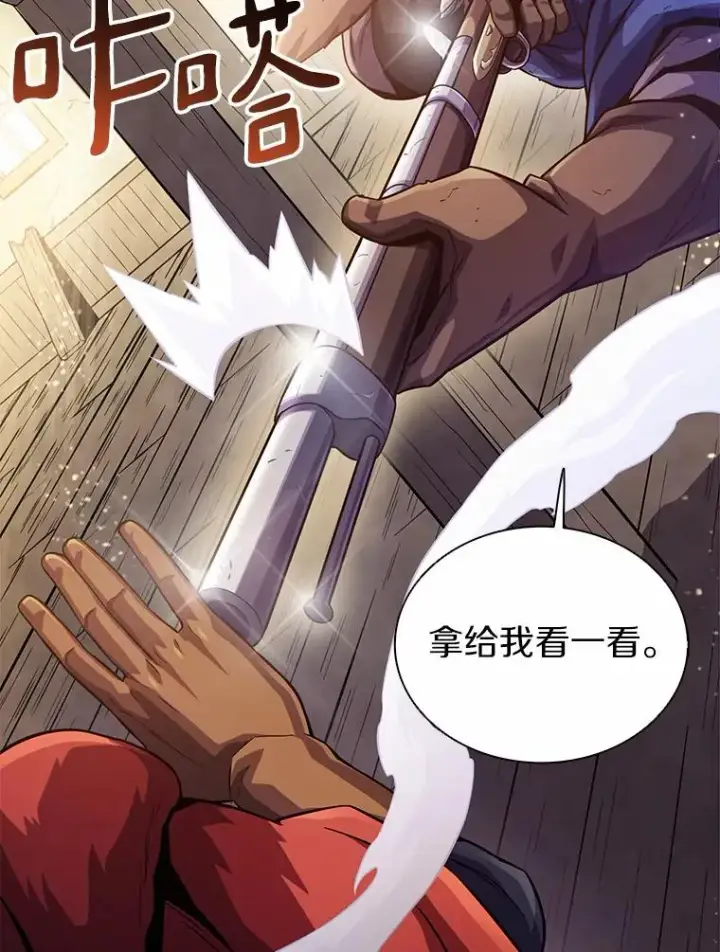漫画《魔弹射手》47.王室记录院第7张图
