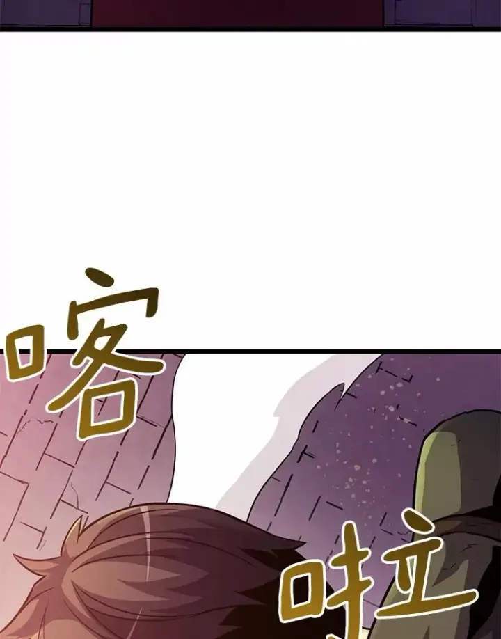 漫画《魔弹射手》47.王室记录院第71张图