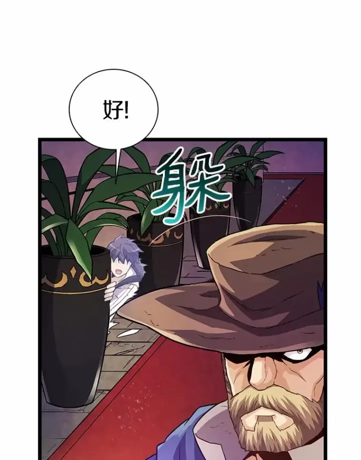 漫画《魔弹射手》47.王室记录院第74张图
