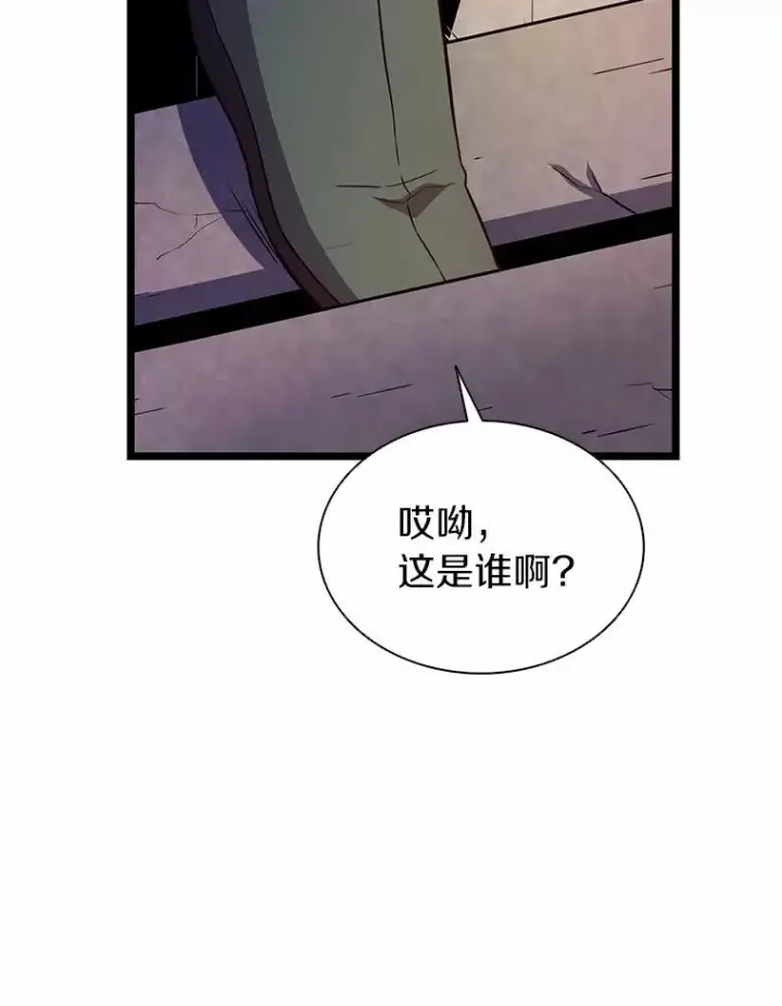 漫画《魔弹射手》47.王室记录院第76张图