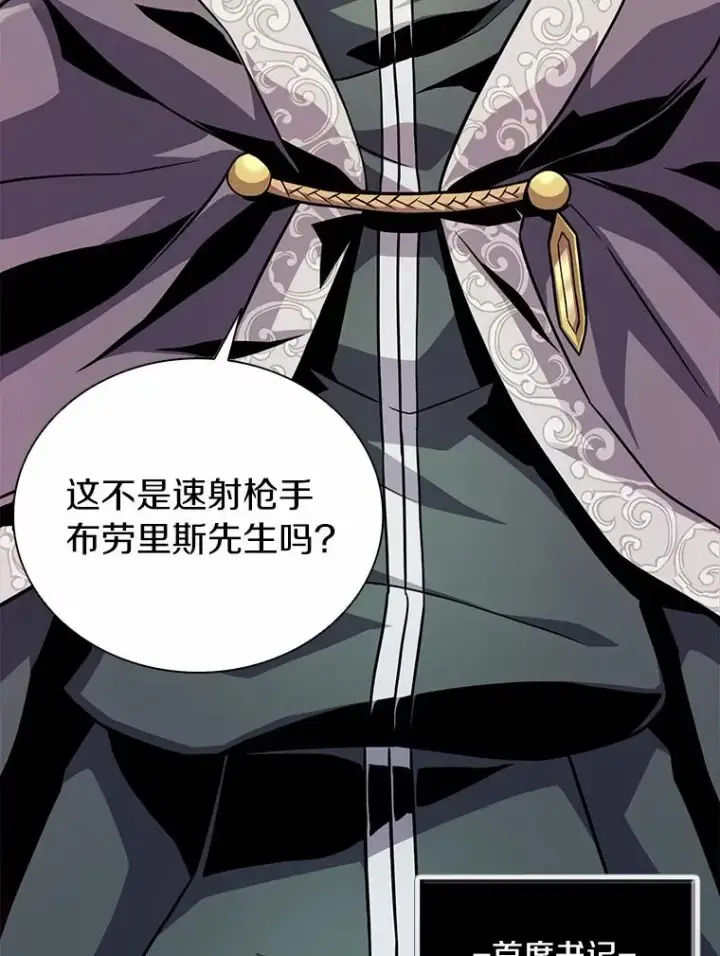 漫画《魔弹射手》47.王室记录院第78张图