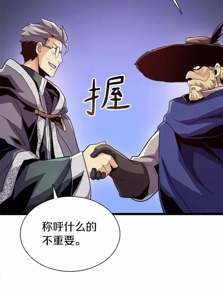 漫画《魔弹射手》47.王室记录院第80张图