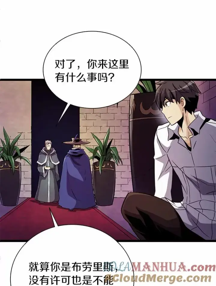 漫画《魔弹射手》47.王室记录院第81张图
