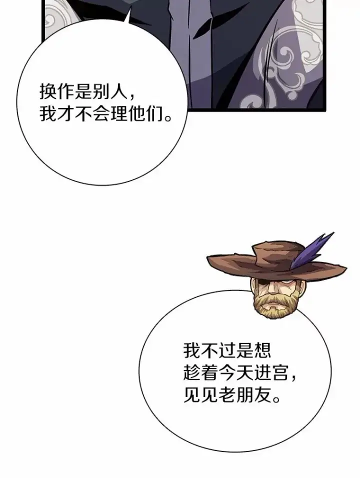 漫画《魔弹射手》47.王室记录院第84张图