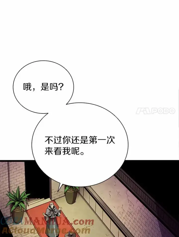 漫画《魔弹射手》47.王室记录院第85张图