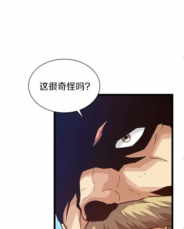 漫画《魔弹射手》47.王室记录院第87张图