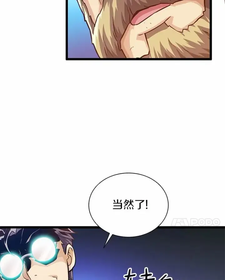 漫画《魔弹射手》47.王室记录院第88张图