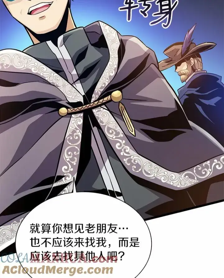 漫画《魔弹射手》47.王室记录院第89张图
