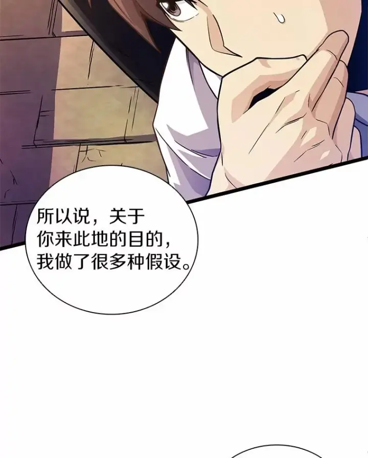 漫画《魔弹射手》47.王室记录院第91张图