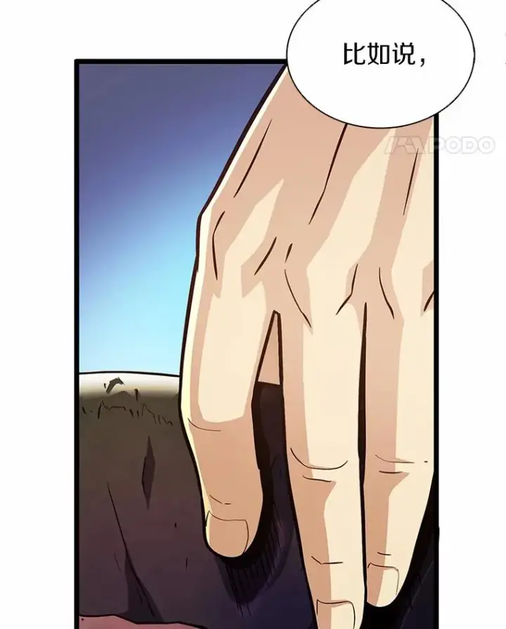 漫画《魔弹射手》47.王室记录院第92张图