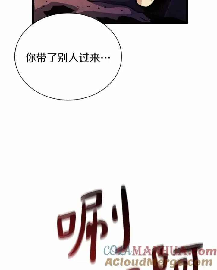 漫画《魔弹射手》47.王室记录院第93张图