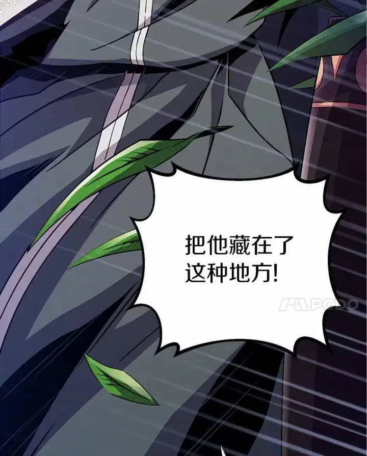 漫画《魔弹射手》47.王室记录院第95张图