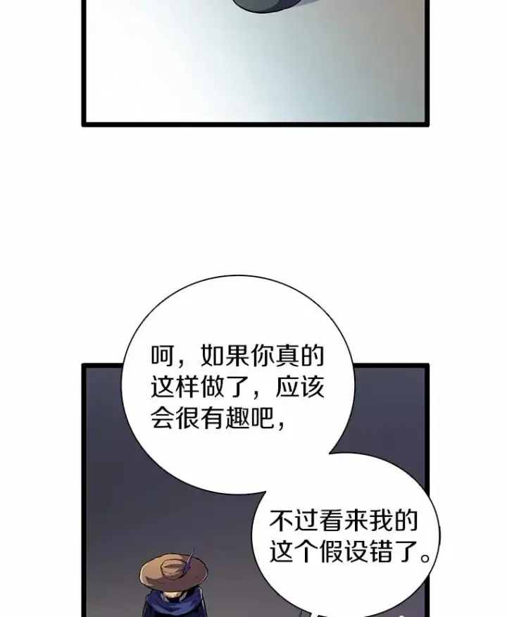 漫画《魔弹射手》47.王室记录院第98张图
