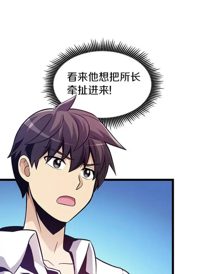 漫画《魔弹射手》48.顺利逃脱第100张图