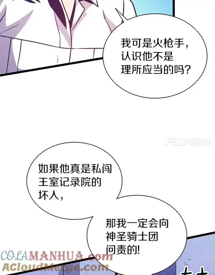漫画《魔弹射手》48.顺利逃脱第101张图