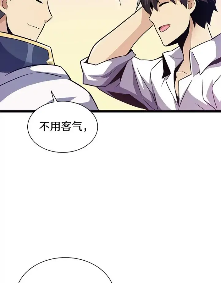 漫画《魔弹射手》48.顺利逃脱第106张图