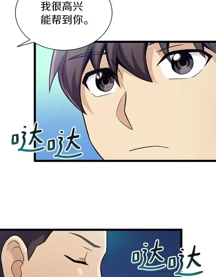 漫画《魔弹射手》48.顺利逃脱第107张图