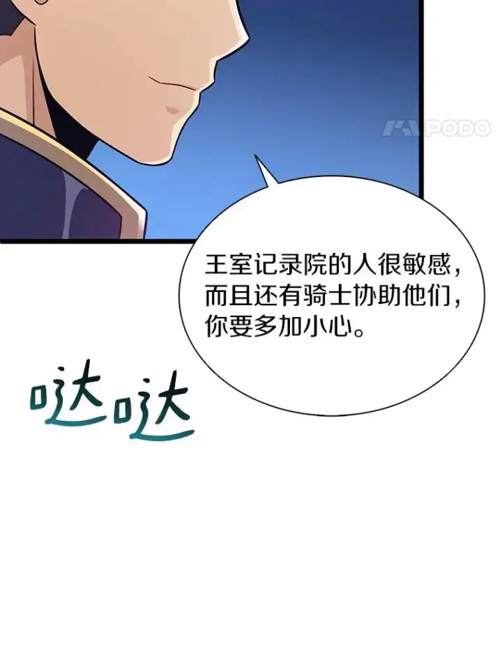 漫画《魔弹射手》48.顺利逃脱第108张图