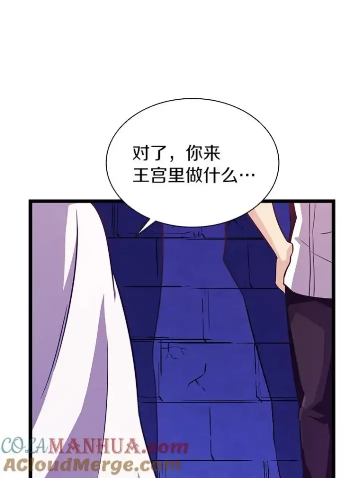 漫画《魔弹射手》48.顺利逃脱第109张图