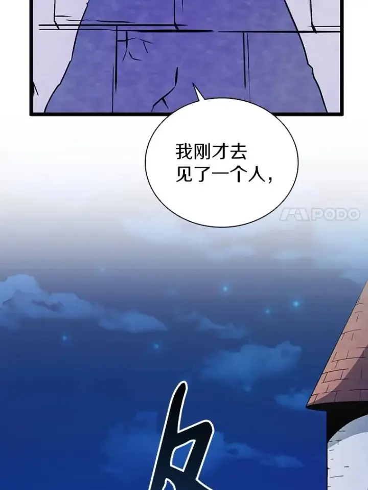 漫画《魔弹射手》48.顺利逃脱第111张图
