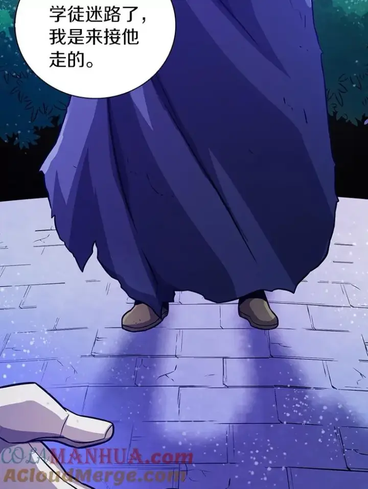 漫画《魔弹射手》48.顺利逃脱第113张图
