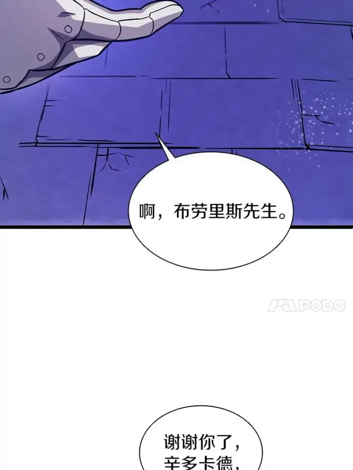 漫画《魔弹射手》48.顺利逃脱第114张图