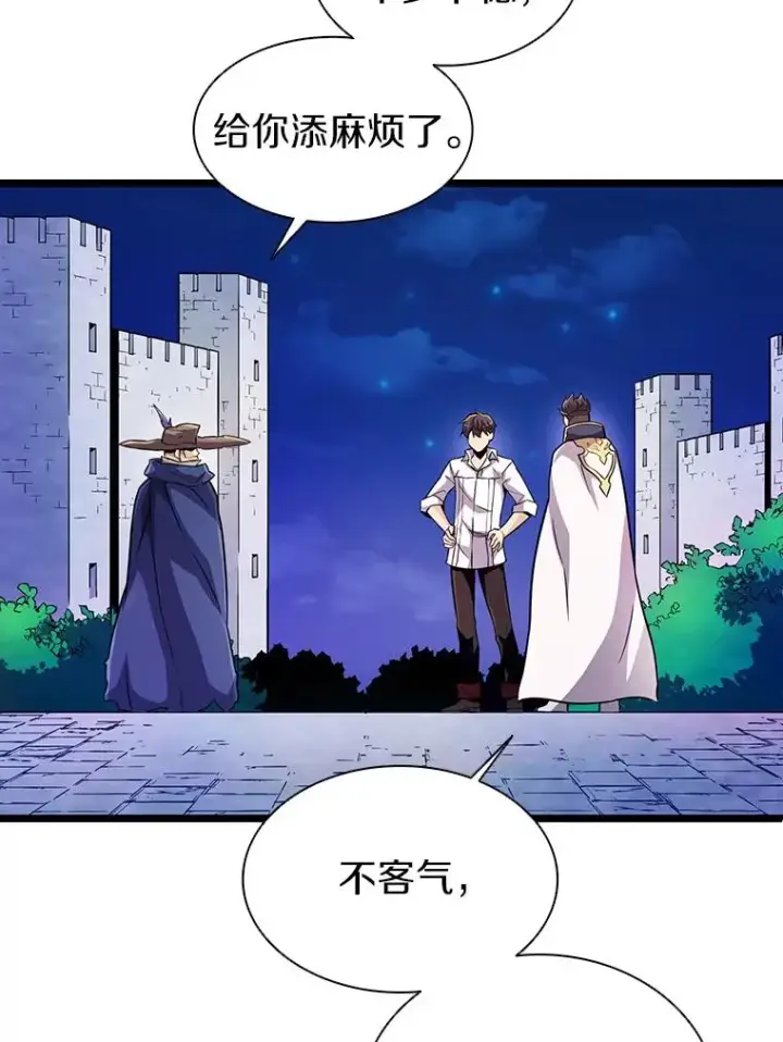 漫画《魔弹射手》48.顺利逃脱第115张图