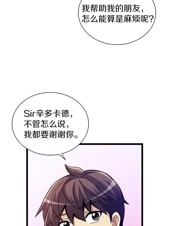 漫画《魔弹射手》48.顺利逃脱第116张图