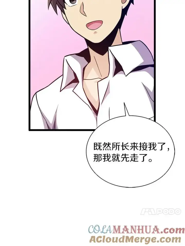 漫画《魔弹射手》48.顺利逃脱第117张图