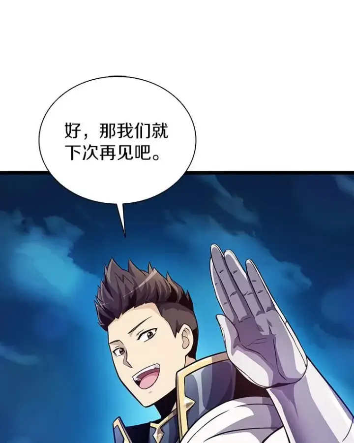 漫画《魔弹射手》48.顺利逃脱第118张图
