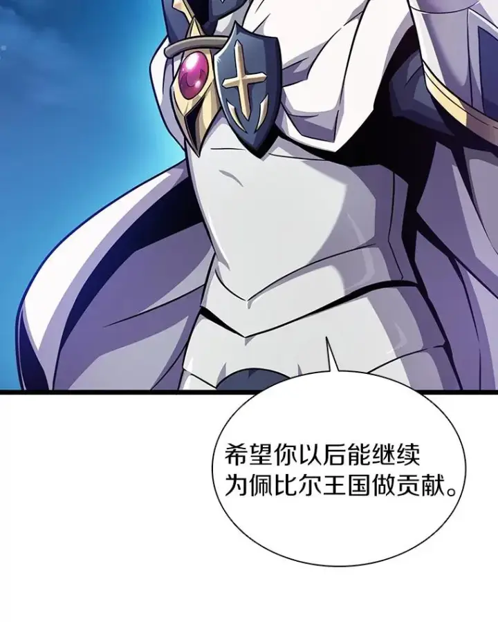 漫画《魔弹射手》48.顺利逃脱第119张图
