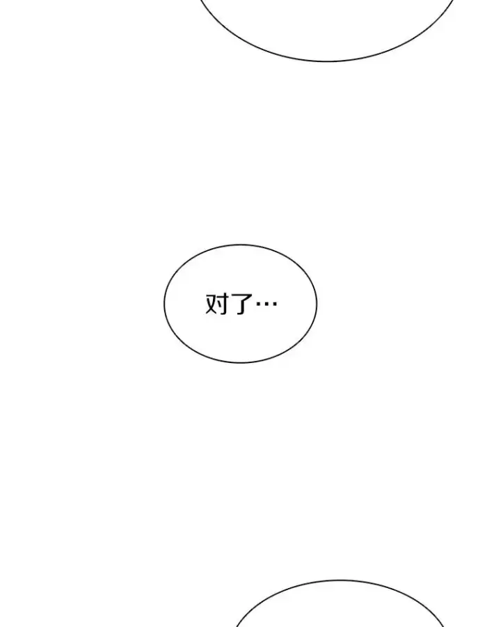 漫画《魔弹射手》48.顺利逃脱第122张图
