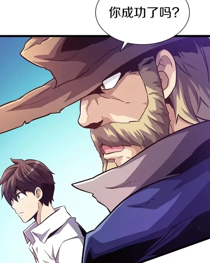 漫画《魔弹射手》48.顺利逃脱第123张图