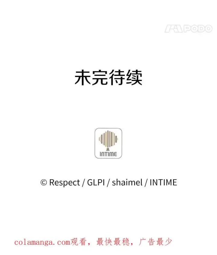 漫画《魔弹射手》48.顺利逃脱第128张图