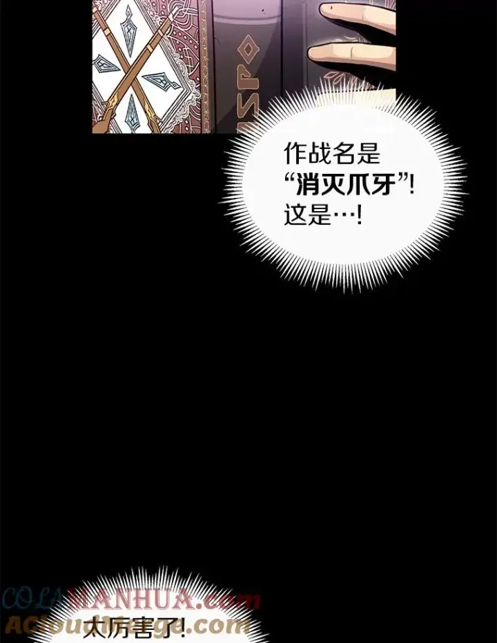 漫画《魔弹射手》48.顺利逃脱第13张图