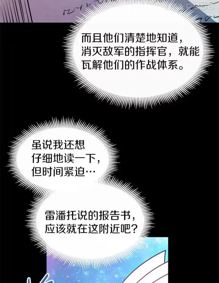 漫画《魔弹射手》48.顺利逃脱第15张图