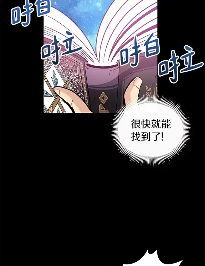 漫画《魔弹射手》48.顺利逃脱第16张图