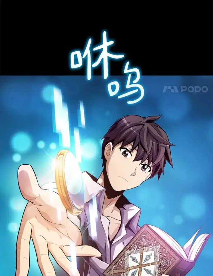 漫画《魔弹射手》48.顺利逃脱第18张图
