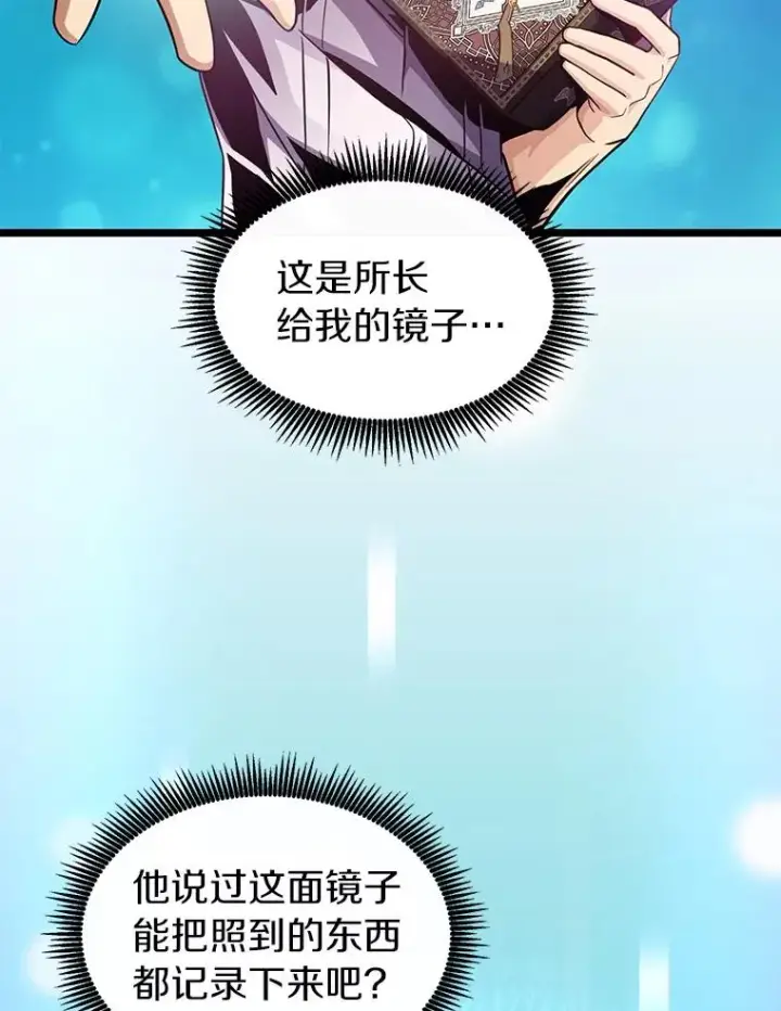 漫画《魔弹射手》48.顺利逃脱第19张图