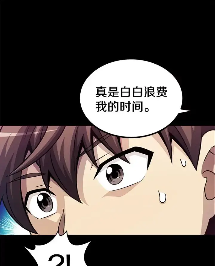 漫画《魔弹射手》48.顺利逃脱第22张图