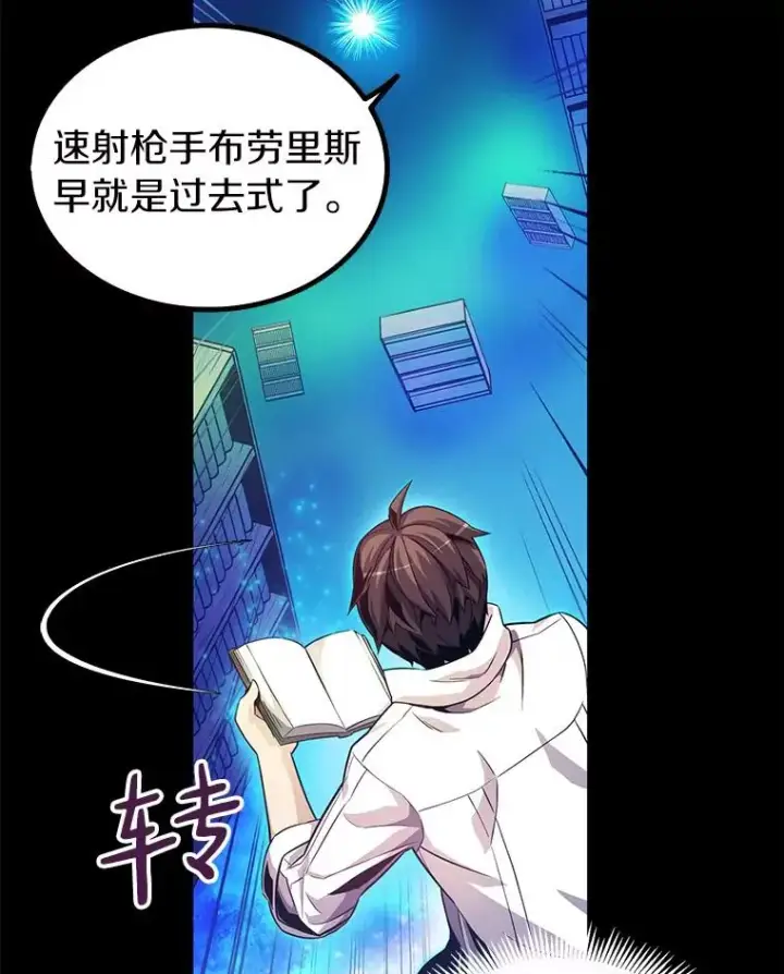 漫画《魔弹射手》48.顺利逃脱第24张图