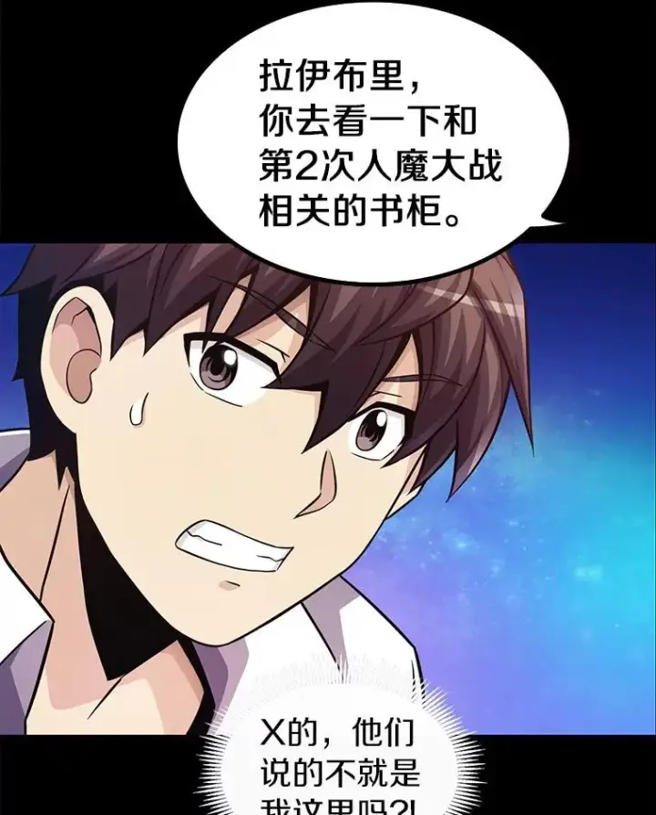 漫画《魔弹射手》48.顺利逃脱第26张图