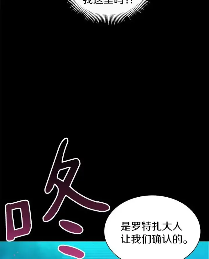 漫画《魔弹射手》48.顺利逃脱第27张图