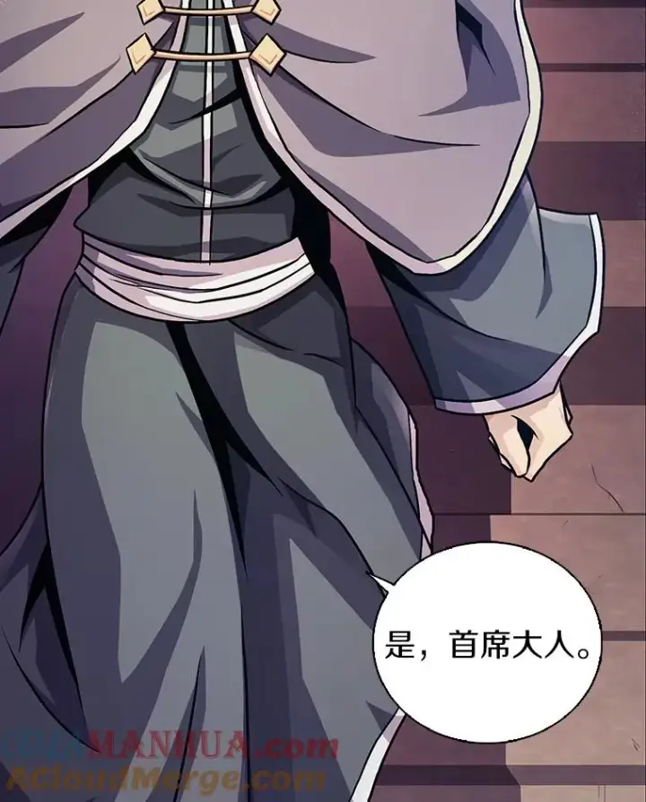 漫画《魔弹射手》48.顺利逃脱第29张图