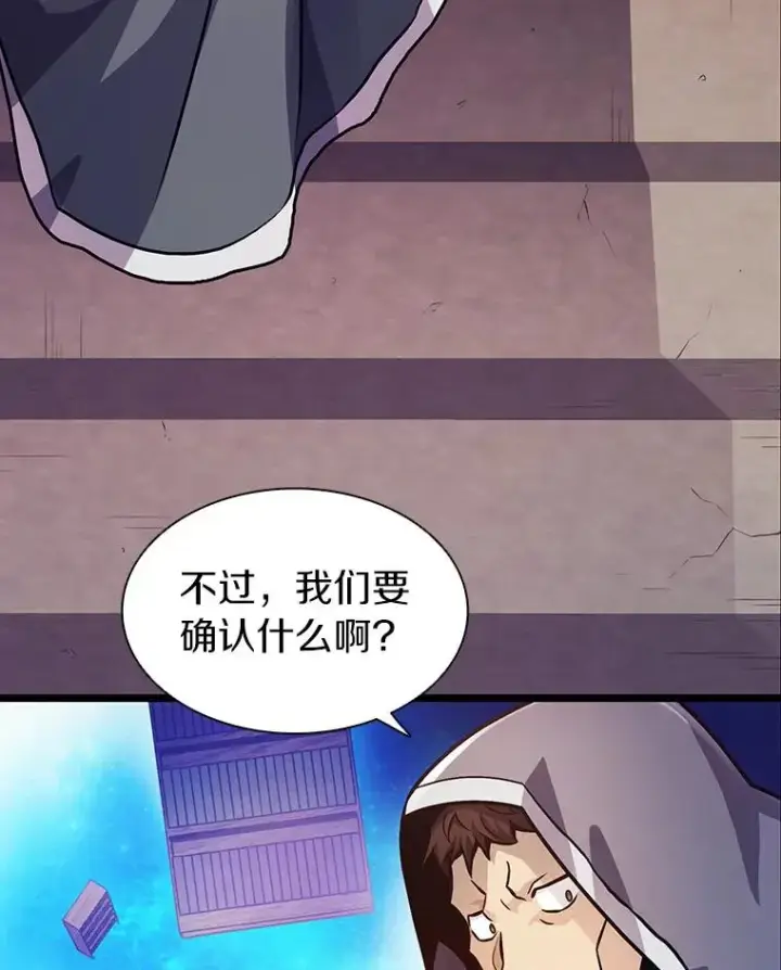 漫画《魔弹射手》48.顺利逃脱第30张图