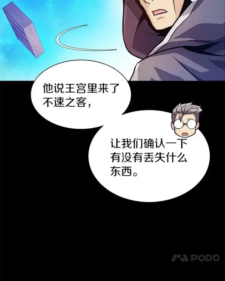 漫画《魔弹射手》48.顺利逃脱第31张图