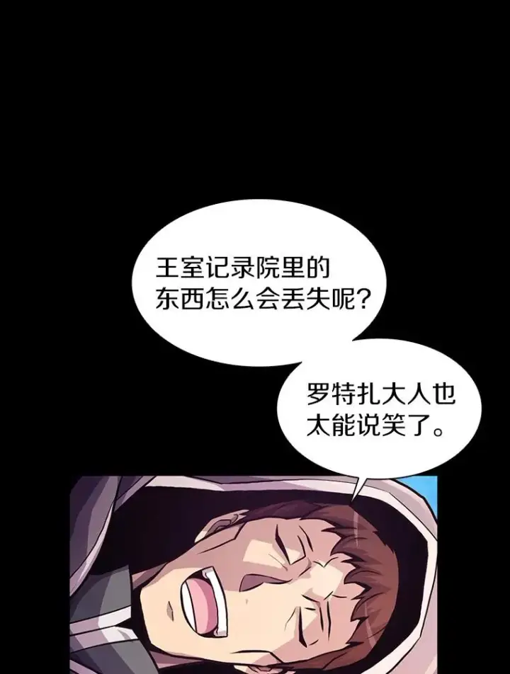 漫画《魔弹射手》48.顺利逃脱第32张图