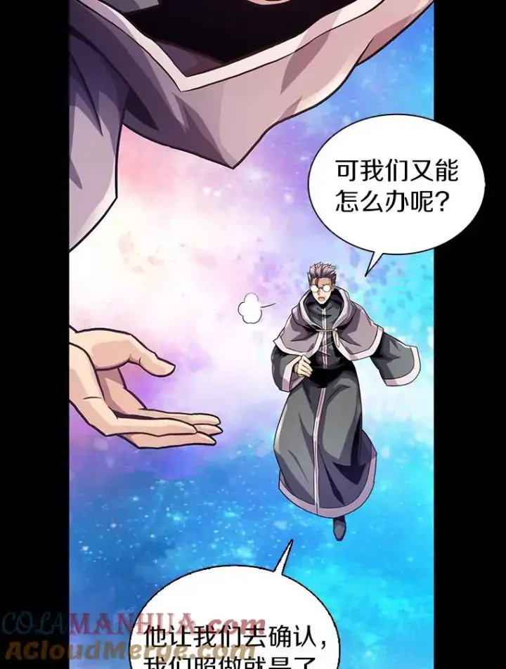 漫画《魔弹射手》48.顺利逃脱第33张图