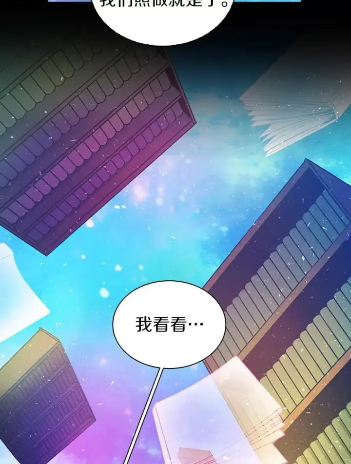 漫画《魔弹射手》48.顺利逃脱第34张图
