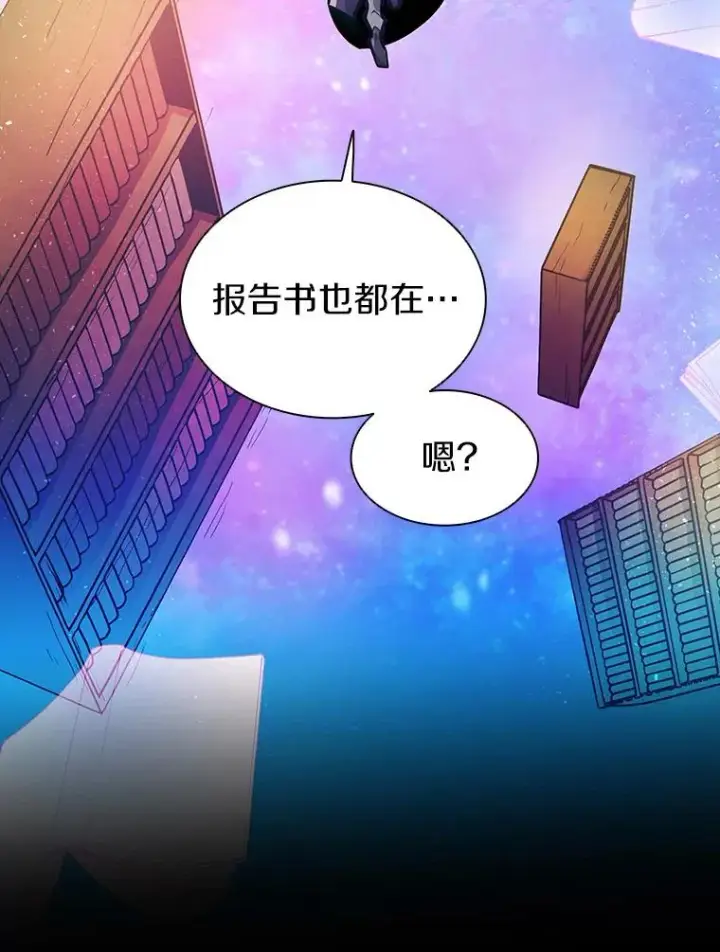 漫画《魔弹射手》48.顺利逃脱第36张图